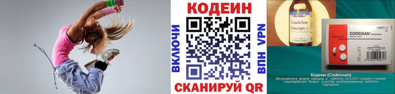 наркота  Старица  Кодеиновый сироп Lean напиток Lean (лин) 